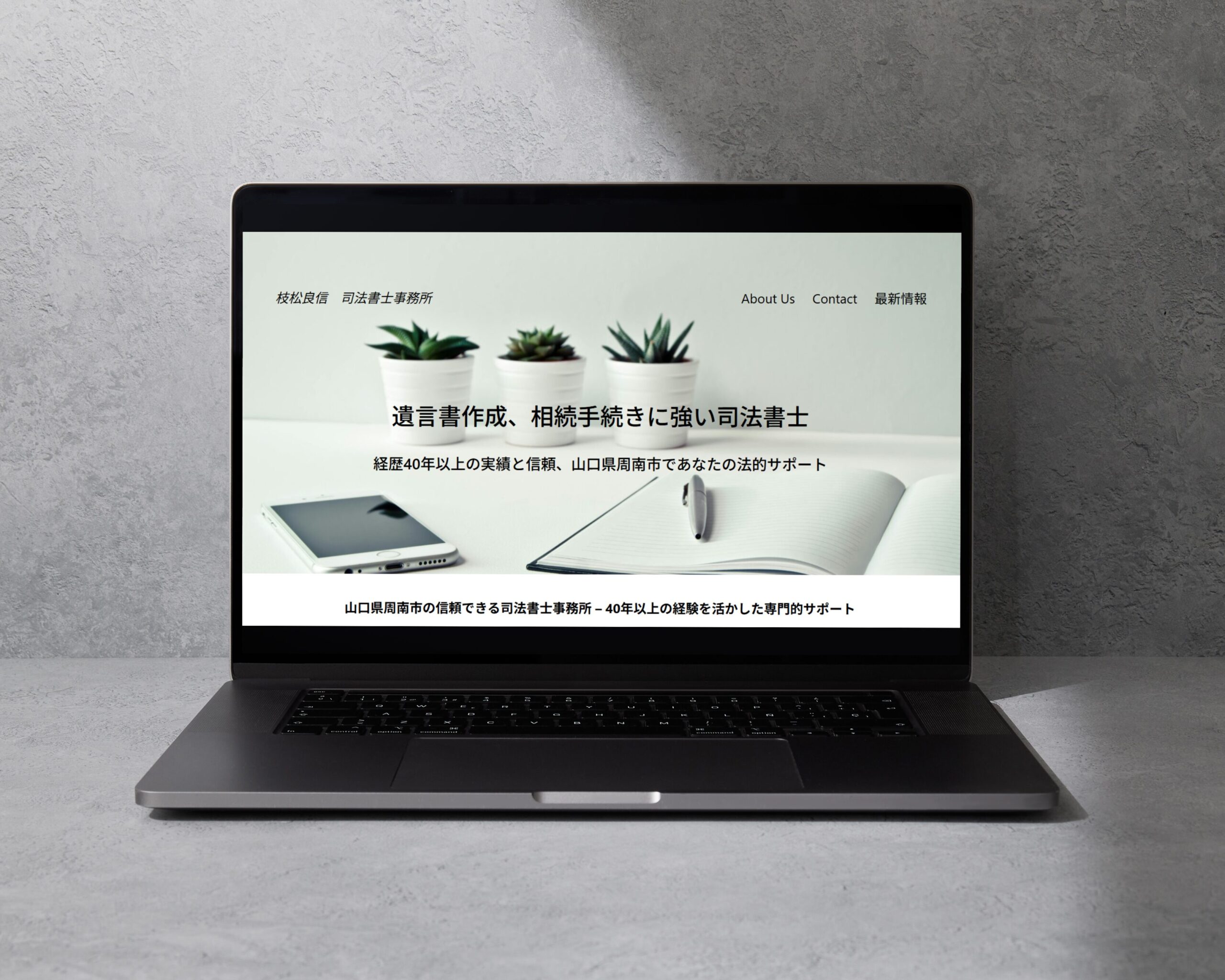 司法書士